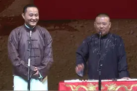 前任大师兄闫云达高调复出，德云社有人该睡不着觉了吧？图片