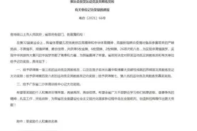 苏炳添等23人记大功！广东参加东京奥运会获奖运动员及其教练员等获记功奖励图片