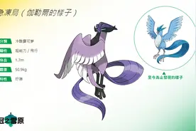 《宝可梦》新三神鸟充满巨大槽点？属性改变后谁才是最大赢家？图片
