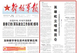 英雄屹立喀喇昆仑图片