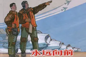 永远向前-上海人民美术出版社2012版 罗兴 绘 高清怀旧连环画图片