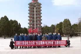 国网甘肃省电力公司党员教育基地、党风廉政教育基地在会宁揭牌图片