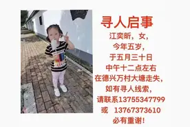 江西5岁女童跟着爷爷奶奶出游走失，半月后有线索，父亲：化粪池找了，鱼塘也放干了，我们不怨老人图片
