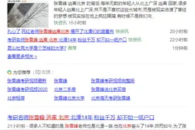张雪峰逃离北京选择的苏州，这个地区究竟有哪些本科高校图片