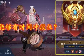 金币溢出得到部分解决，赛季末冲刺限时开启，李元芳彻底无缘打野图片