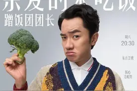 没素质！明星去素人家里蹭饭还嫌弃人家的锅，网友：可闭嘴吧图片
