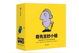 《奇先生妙小姐》神秘博士：让英国式幽默，带你走进萌趣式科幻图片