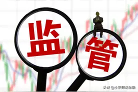 银行过“苦日子”！老百姓却要跟着遭殃？找谁说理去图片