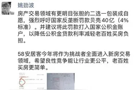 贝壳找房是否涉嫌垄断，监管部门当揭“壳”探究图片