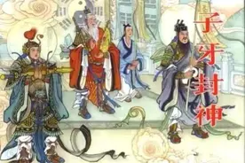 《封神榜》365位正神，谁得到的神位最不好？图片