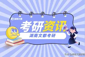 34所自划线高校考研难度划分 你报考的哪一档？图片