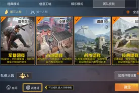 和平精英：团竞猛如虎 为啥经典还是拉跨？这些你必须了解图片
