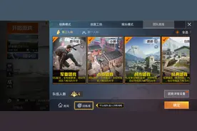和平精英：团竞猛如虎 为啥经典还是拉跨？这些你必须了解图片
