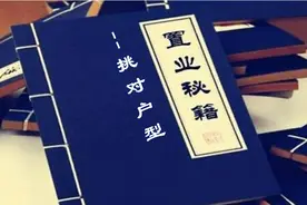 购房秘籍之四：挑对户型图片