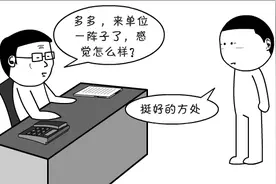 漫画丨职场中，不站队就混不下去吗？图片