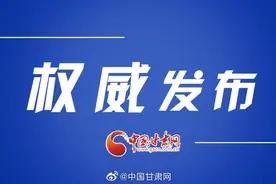天水市发布户籍改革方案 全面放开落户条件图片
