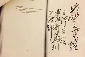 他是英国元帅，访问延安时参观洗澡室，在武汉毛主席书法相赠·下图片