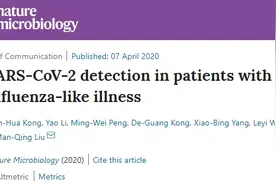 最新证据：SARS-CoV-2病毒1月初已出现社区传播，武汉流感患者标本验出9例新冠阳性图片