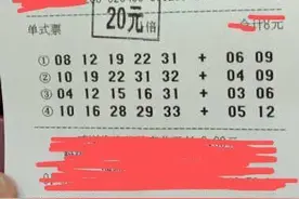 021期大乐透，大宝又中奖了，看好的号码出现了4+2图片