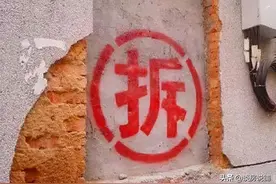 “拆迁”全面停止？新拆迁“规定”下，符合条件照样会拆迁图片