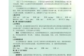 部编版八年级上册语文知识点梳理，预习、复习都是好资料，可打印图片