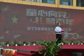 山东省济宁学院附属小学隆重举行六一文艺汇演图片