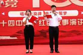 衡水市第十四中学举行红色故事演讲比赛图片