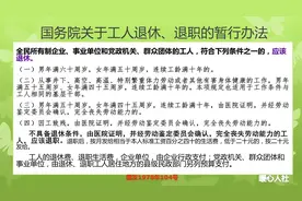 特殊工种提前退休，有折算工龄吗？养老金会因缴费年限短吃亏吗？图片