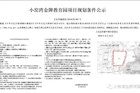 小窑湾金牌教育园简介图片