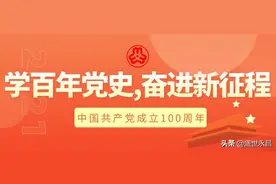 巾帼学党史100讲丨第六十一讲 为什么说党的十一届三中全会实现了伟大历史转折图片