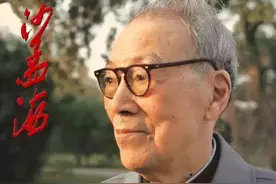 沙孟海不为人知的另一面图片