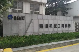 秦川机床连亏两年被披星戴帽停牌一天，明起将更名为“*ST秦机”图片