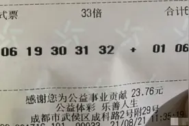 大乐透第096期倍投票终于来啦！30倍追加照买上期走势靠谱吗？图片