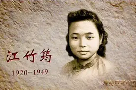 江竹筠（yún）还是江竹筠（jūn）？昨晚的《新闻联播》为我正音图片