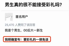 “要彩礼的一律免谈！”00后霸气宣言引争议：理性结婚是好事吗？图片