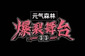 爆裂舞台：安崎致命分part，两个与肖战有关的女人，相反的表现图片