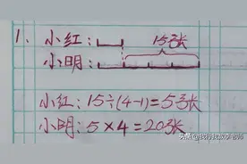 小学奥数：常规的差倍问题难不倒你，变式的差倍问题就不一定了图片
