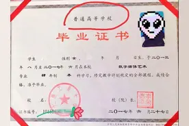 专升本毕业证是什么样的呢？专升本毕业证样本图片