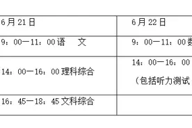 河北中考时间确定！考试时间、科目、总分……体育分这样算图片