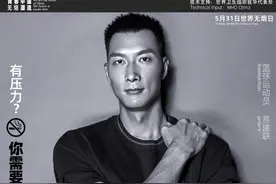 禁烟大使！易建联呼吁运动代替抽烟 13岁曾被父亲一举动教育戒烟图片