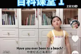 5岁女孩抖音教英语，爆红后吸粉20万！网友：方法真的比努力重要图片