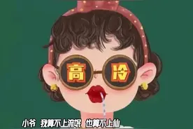 小爷我算不上流氓也算不上仙，可就是看不惯这人间图片