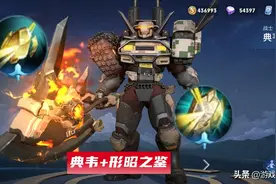 王者荣耀：S25更新首日，典韦才是版本答案！KPL新限定给关羽？图片