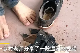 广西一男孩穿破烂鞋上学，老师买新鞋换上！网友看到旧鞋无比心疼图片