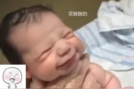 刚出生的婴儿“心情好”，对大家咧嘴笑，网友：快拍哭他图片