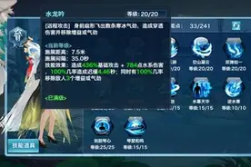 《新剑侠情缘手游》debuff辅助！玩转最强站桩门派天山图片