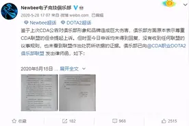 姗姗来迟的永久禁赛图片