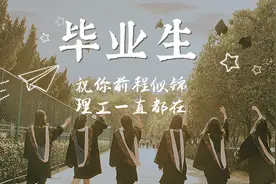 @全体毕业生，毕业论文、补考重修、资格审查，你想知道的全都有！图片