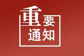 通知丨2021年度省市级文明村镇、文明单位、文明校园、文明社区复查评选图片