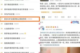新余五岁萌娃乒乓球技惊艳全网，网友：未来可期！图片